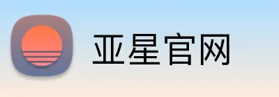 亚星官网 logo